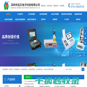 水分测定仪/农残检测仪生产厂家