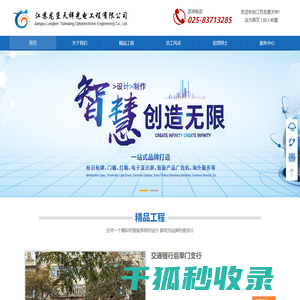 江苏龙垦天祥光电工程有限公司