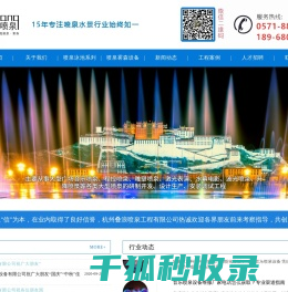 喷泉厂家