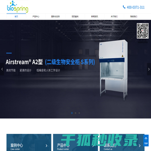 河南佰泉生物科技有限公司