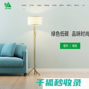 墙纸