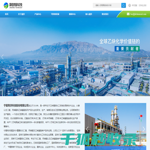 宁夏荆洪科技股份有限公司