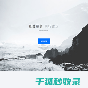 上海行远信息技术有限公司