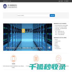 鼎家印刷科技追溯系统(非12315官网)