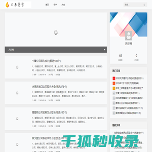 天辰网