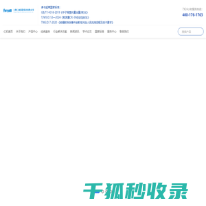核辐射检测仪