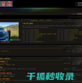 摄影爱好者摄影作品