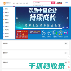 老板课程