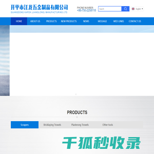 开平市江龙五金制品有限公司