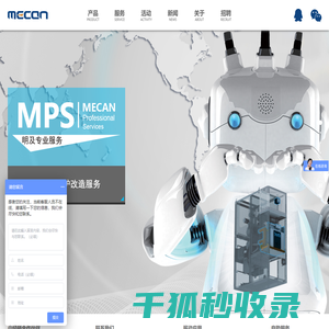 江苏明及电气股份有限公司