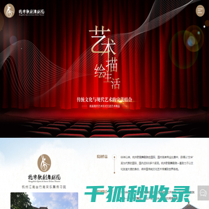 杭州歌剧舞剧院