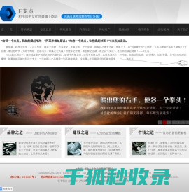 E支点网络营销工作室