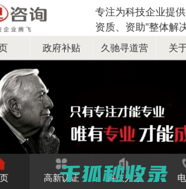 高新技术企业认定,国家高新技术企业认定,高新技术企业认定条件