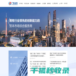 广发证券