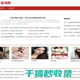 忆珍读书网