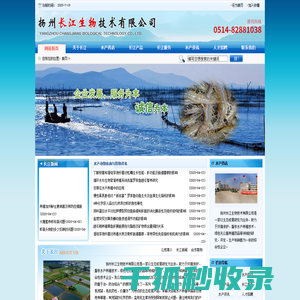 扬州长江生物技术有限公司