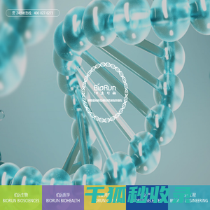 伯远生物