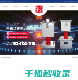 精密互感器