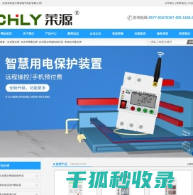 自动重合闸