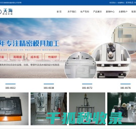 苏州非标件