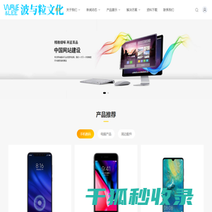 深圳市波与粒文化有限公司