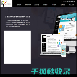 广西网站建设