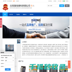 隐形防护网,隐形防盗窗,隐形防护栏,北京居家安康科技有限公司
