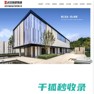武汉中城实业开发有限公司