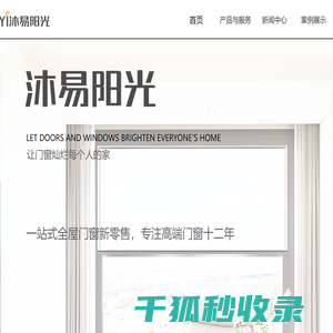 山东全屋门窗定制