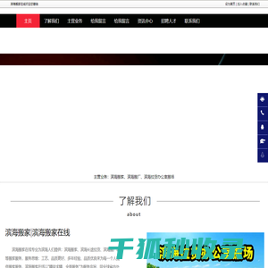 滨海搬家