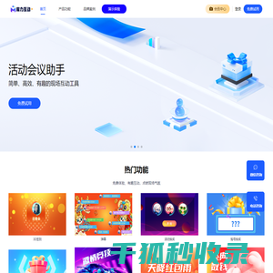 魔力兔互动