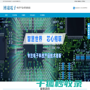 PCB抄板打样,PCBA加工,电路板抄板复制克隆