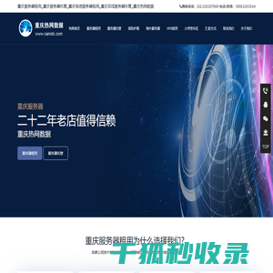 重庆服务器租用