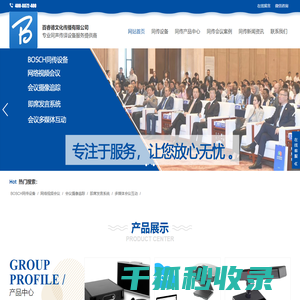 同传设备,4008872400,同传设备租赁