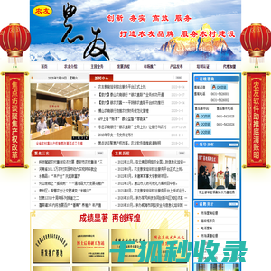 山东农友软件有限公司