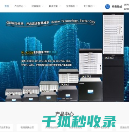 高清混合矩阵,拼接处理器,HDMI光端机,SDI光端机,DVI光端机厂家