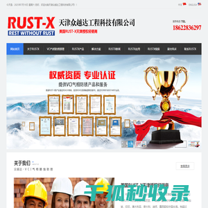 亿慧小秘书