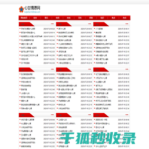 天成鑫利和海克莱鸭血的生产加工企业