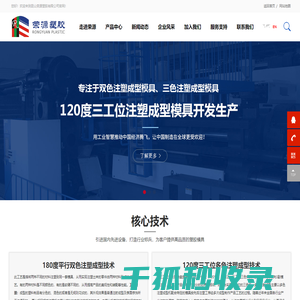 双色
