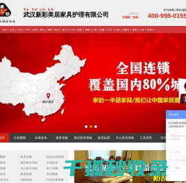 武汉沙发翻新换皮