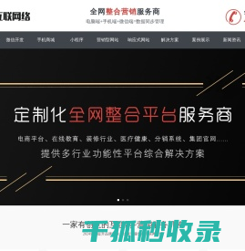 海朗德网络推广