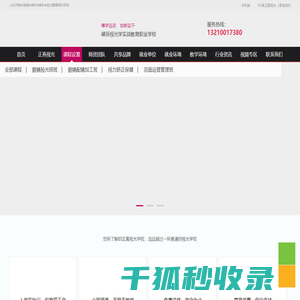 山东济南验光师培训学校★正真视光★淄博