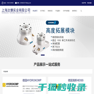 武汉市豪迪装饰工程有限责任公司