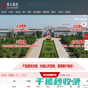 三明市科学技术局