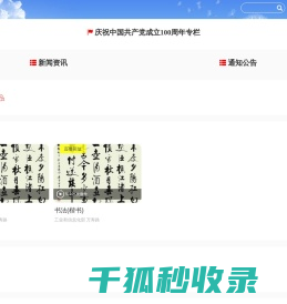 工业和信息化部