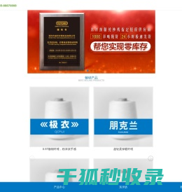 东洋纺腈纶纱线指定授权供应商