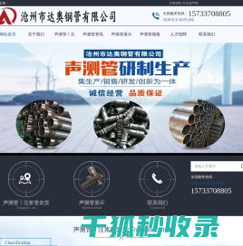 声测管生产厂家