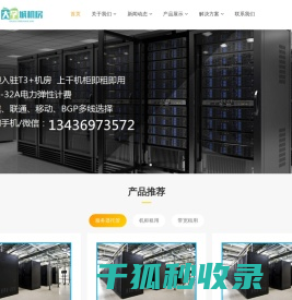 广州大学城机房,广州番禺机房,广州大学城IDC,广州大学城机房数据中心,广州服务器托管,广州机柜租用