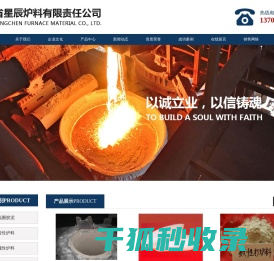 打炉料