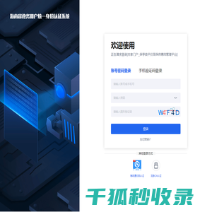 保亭县平价菜大数据系统
